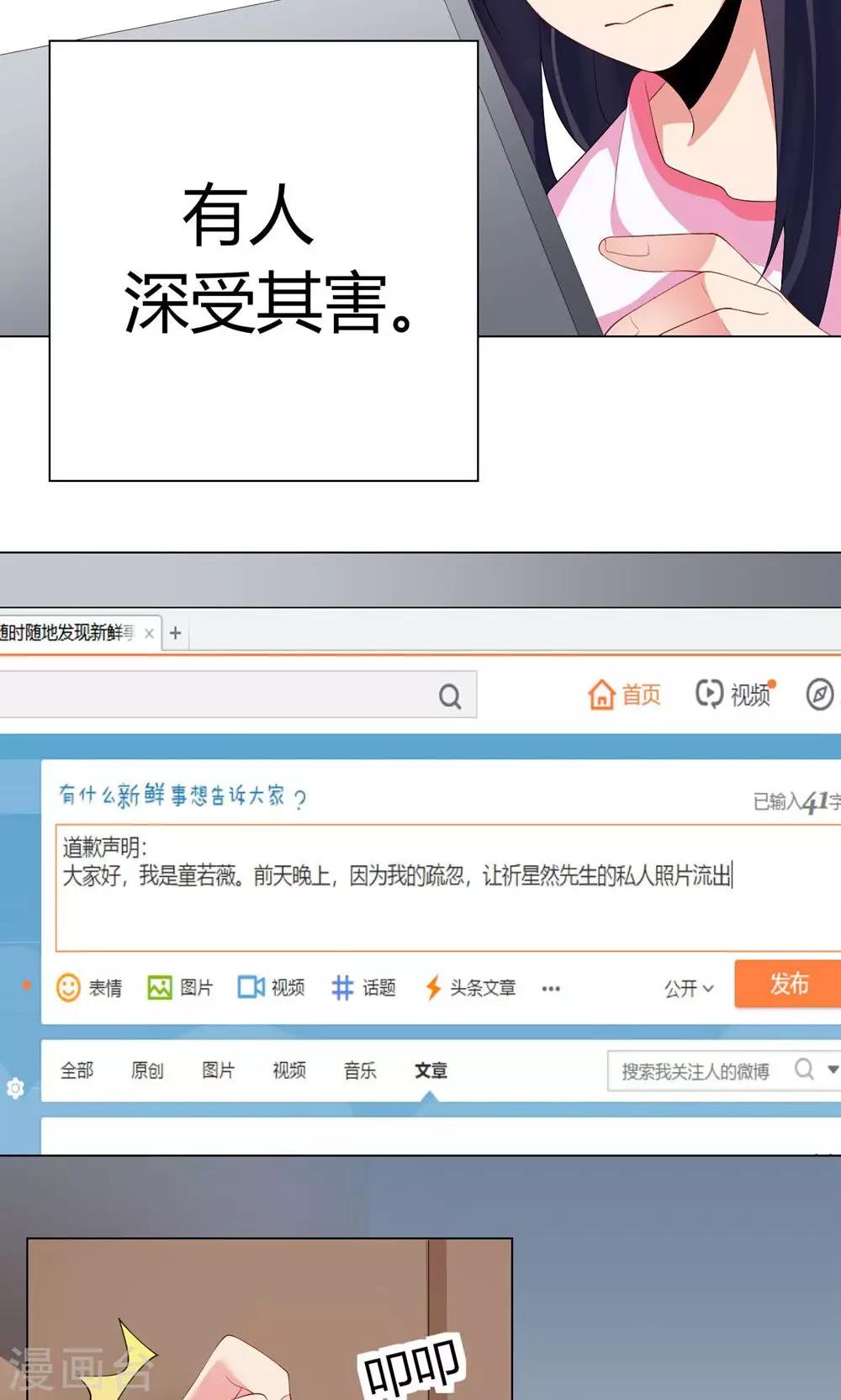 第3话 流言蜚语-第4话