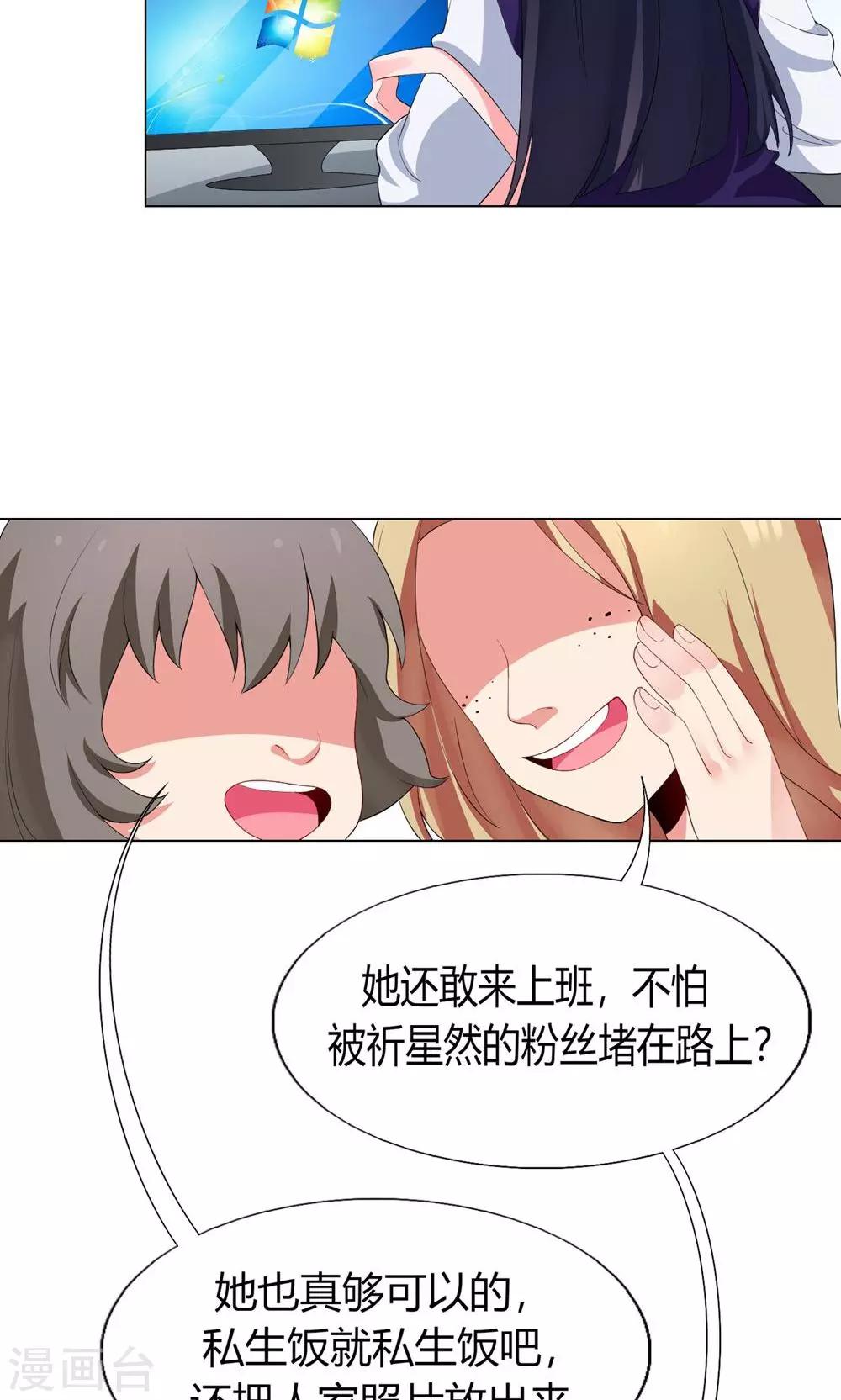 第3话 流言蜚语-第4话