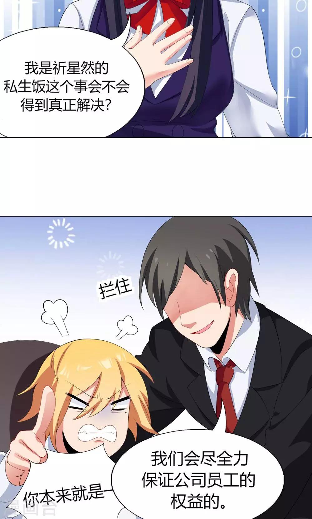 第3话 流言蜚语-第4话