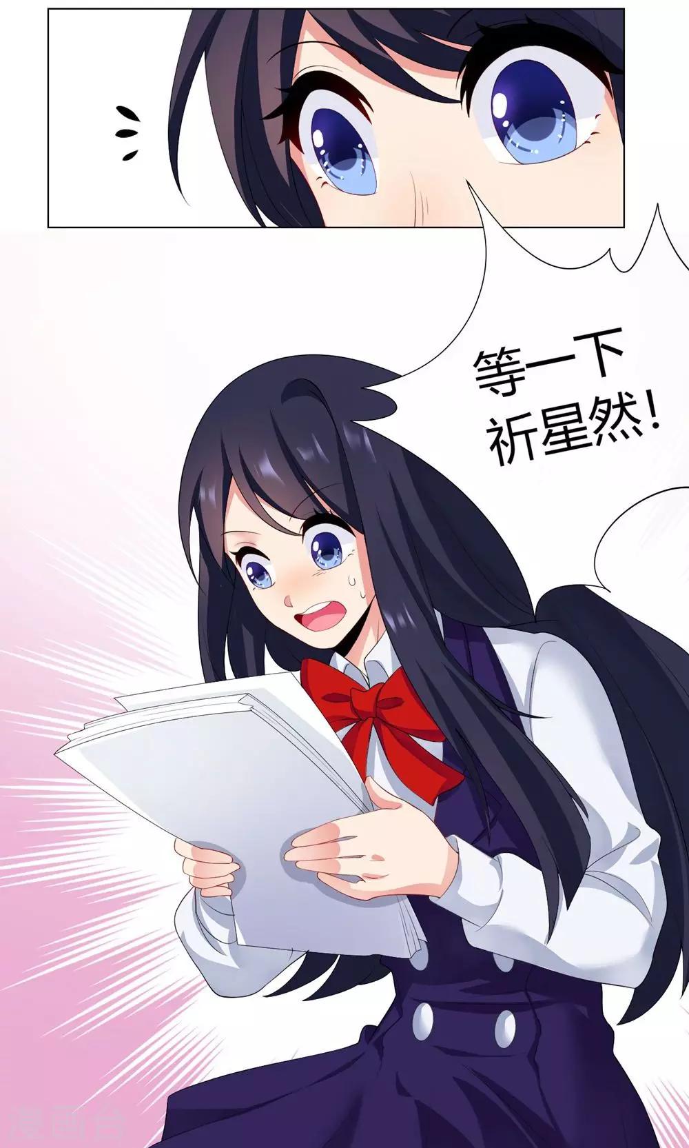 第3话 流言蜚语-第4话