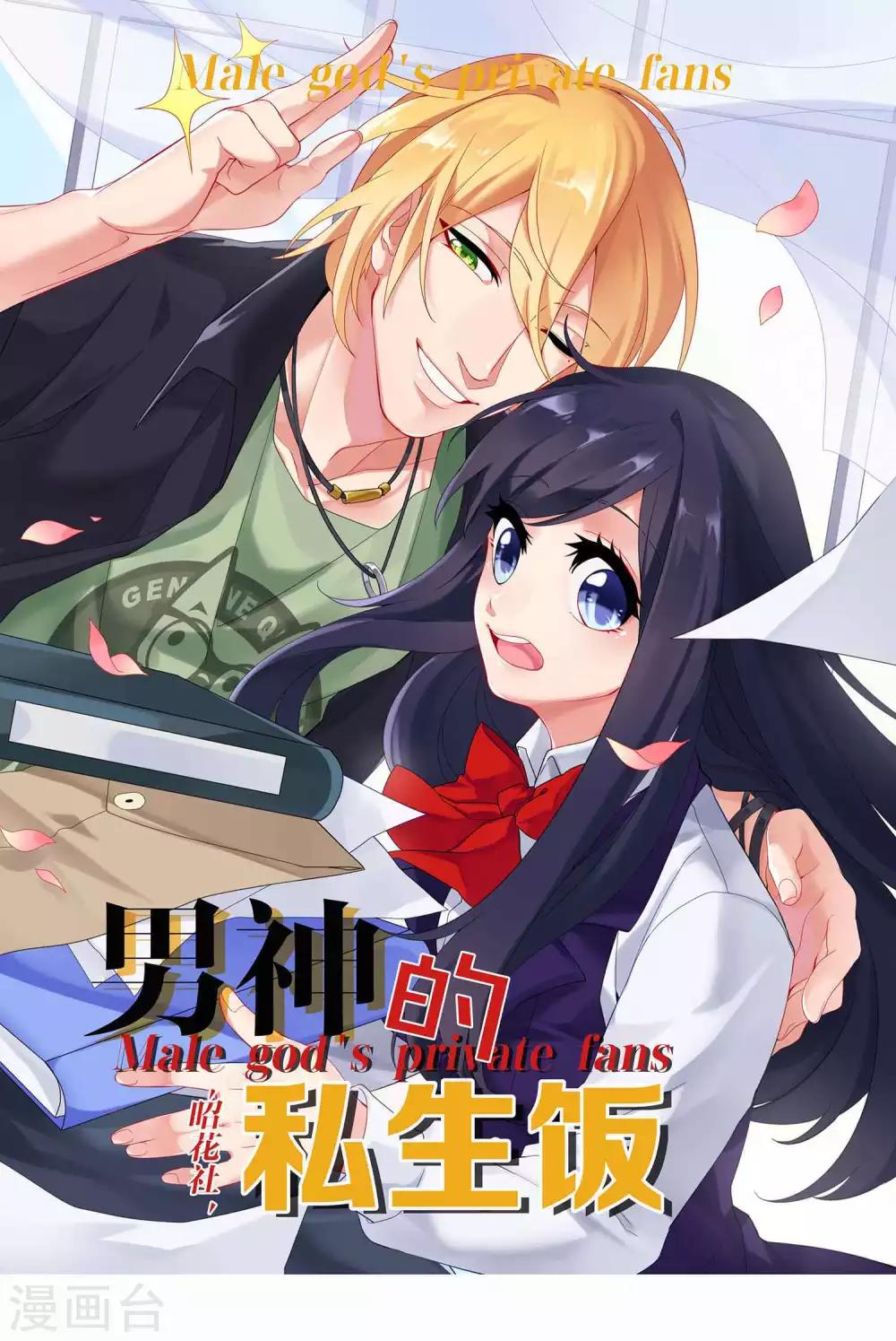 第31话 雨过天晴-第32话