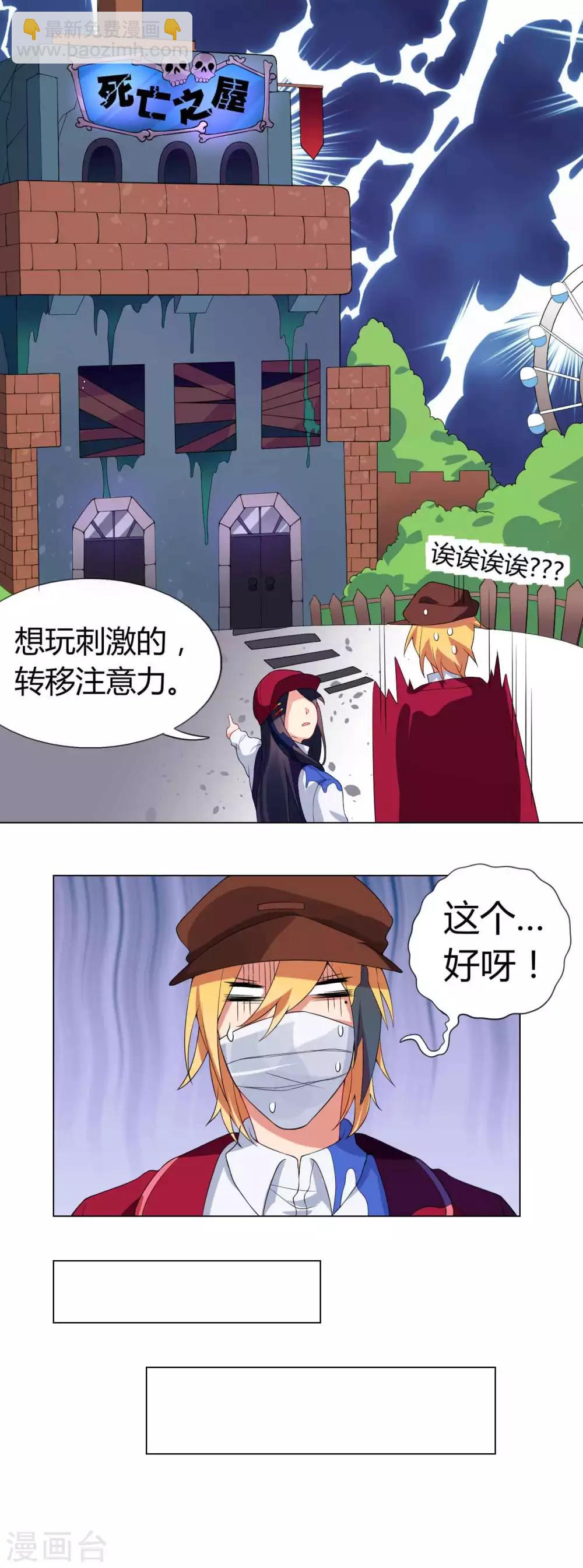 第31话 雨过天晴-第32话