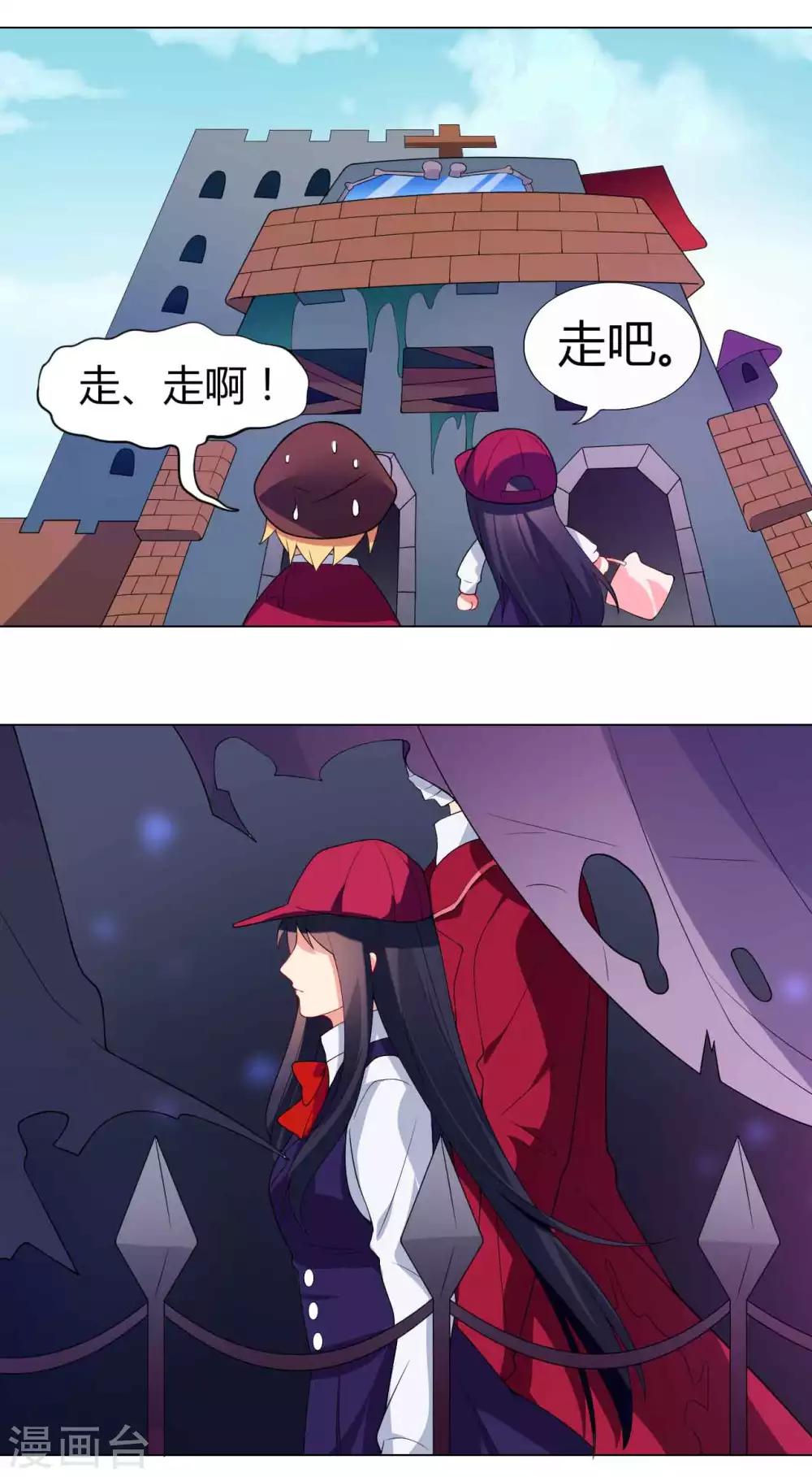 第31话 雨过天晴-第32话