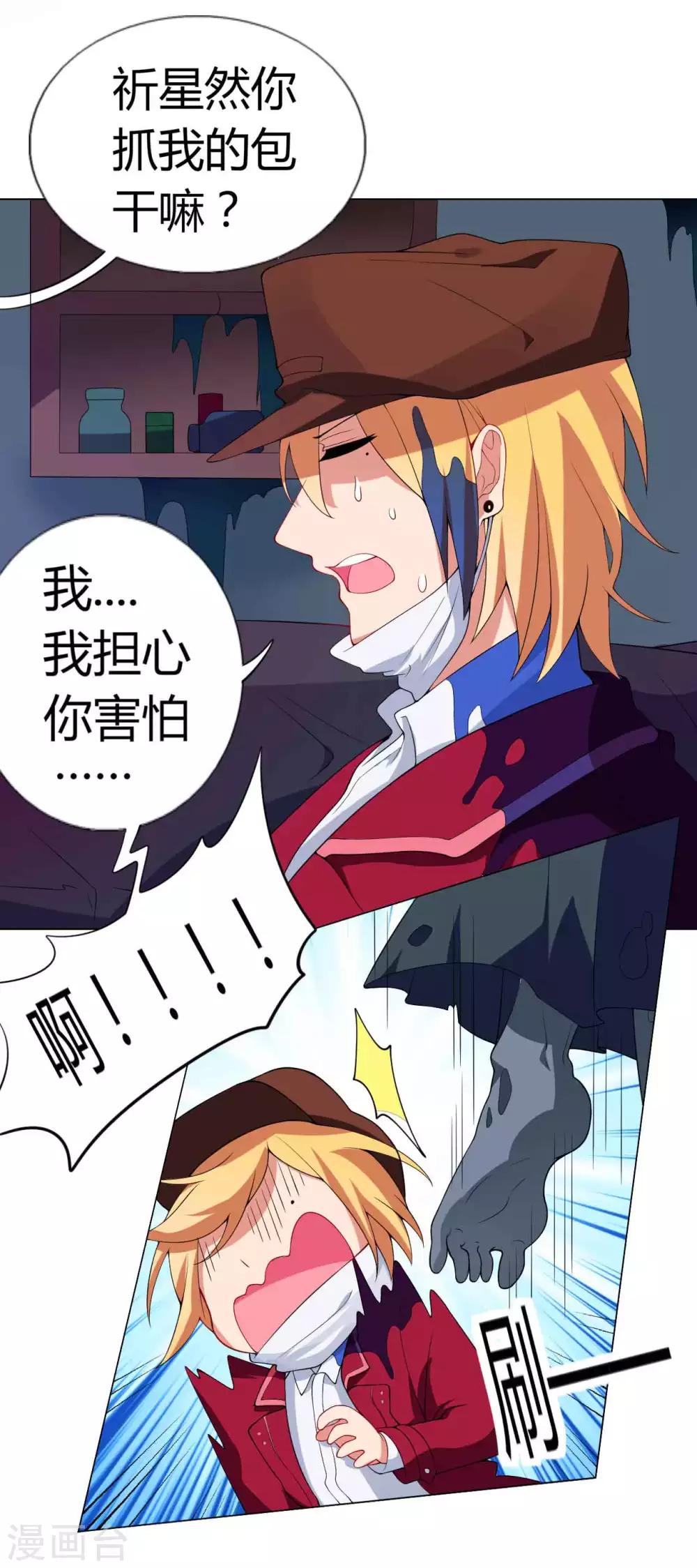 第31话 雨过天晴-第32话