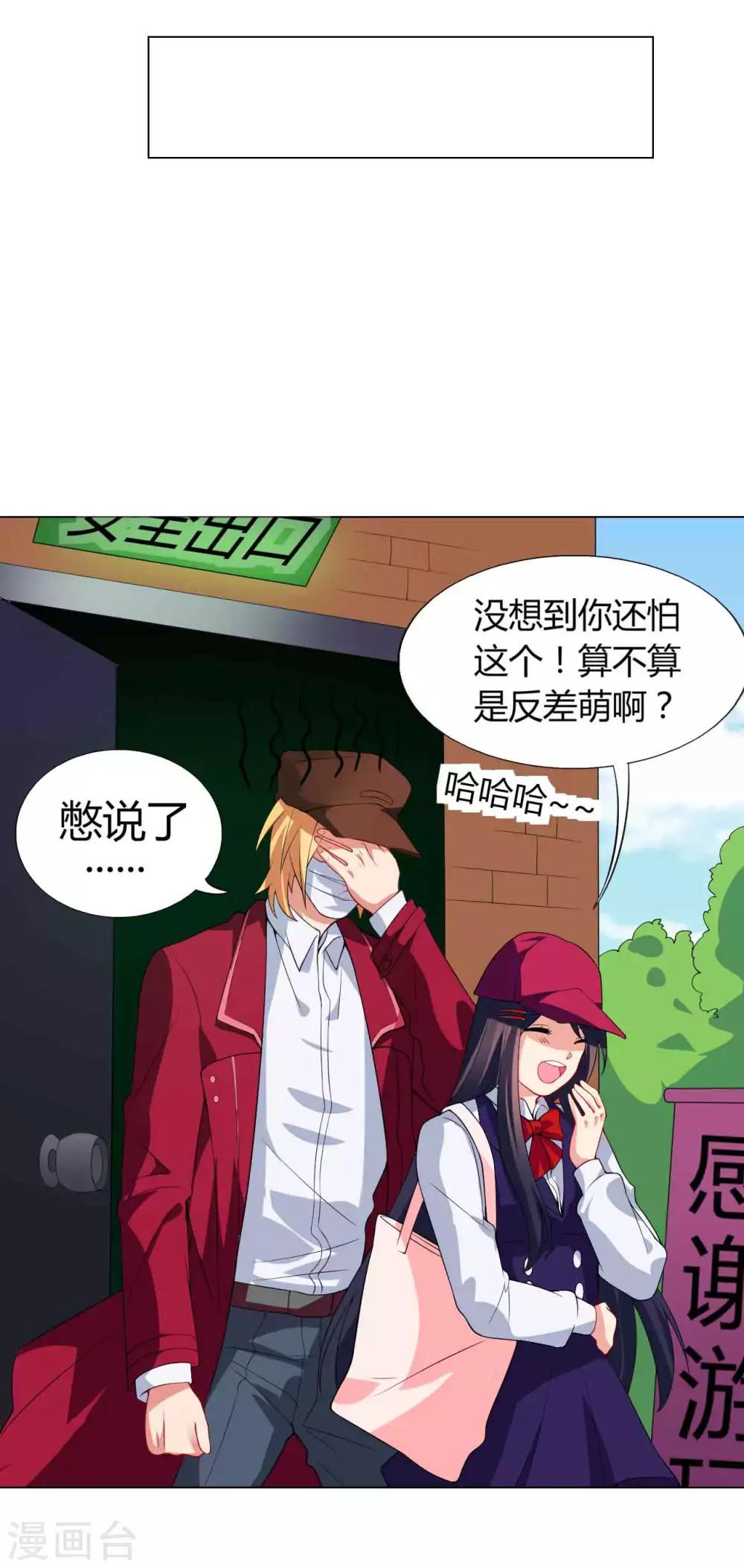 第31话 雨过天晴-第32话