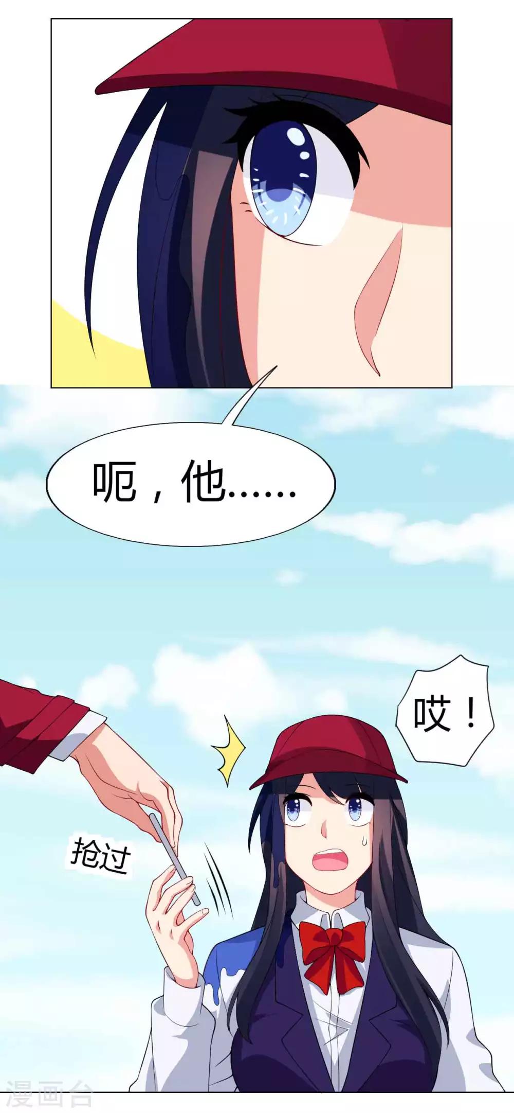 第31话 雨过天晴-第32话