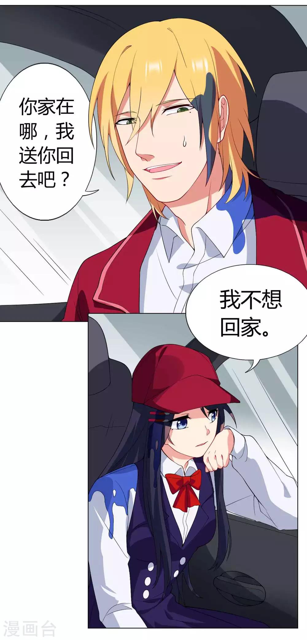 第31话 雨过天晴-第32话