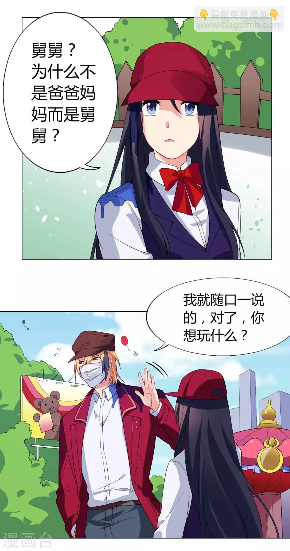 第31话 雨过天晴-第32话