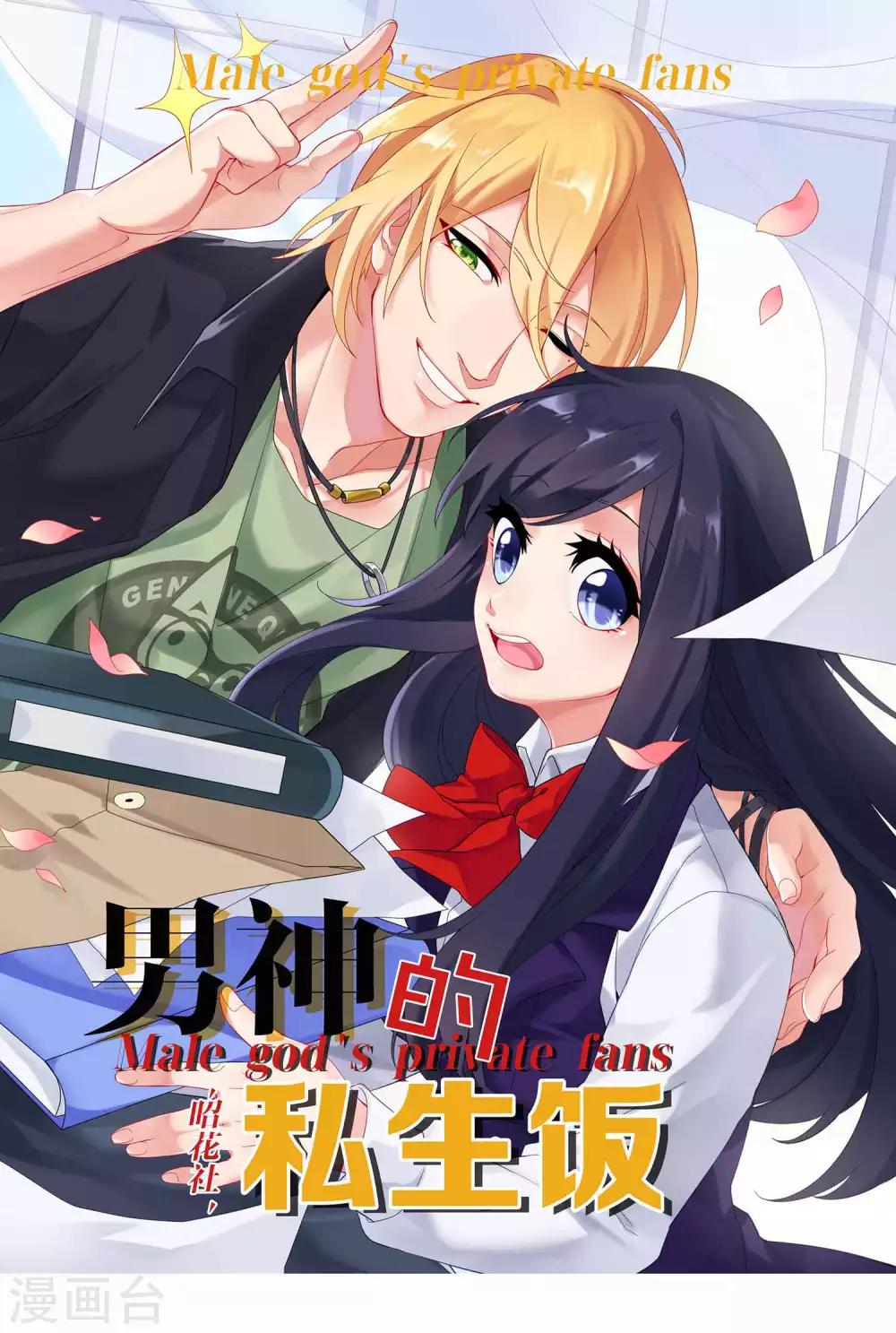 第33话 演出开始-第34话