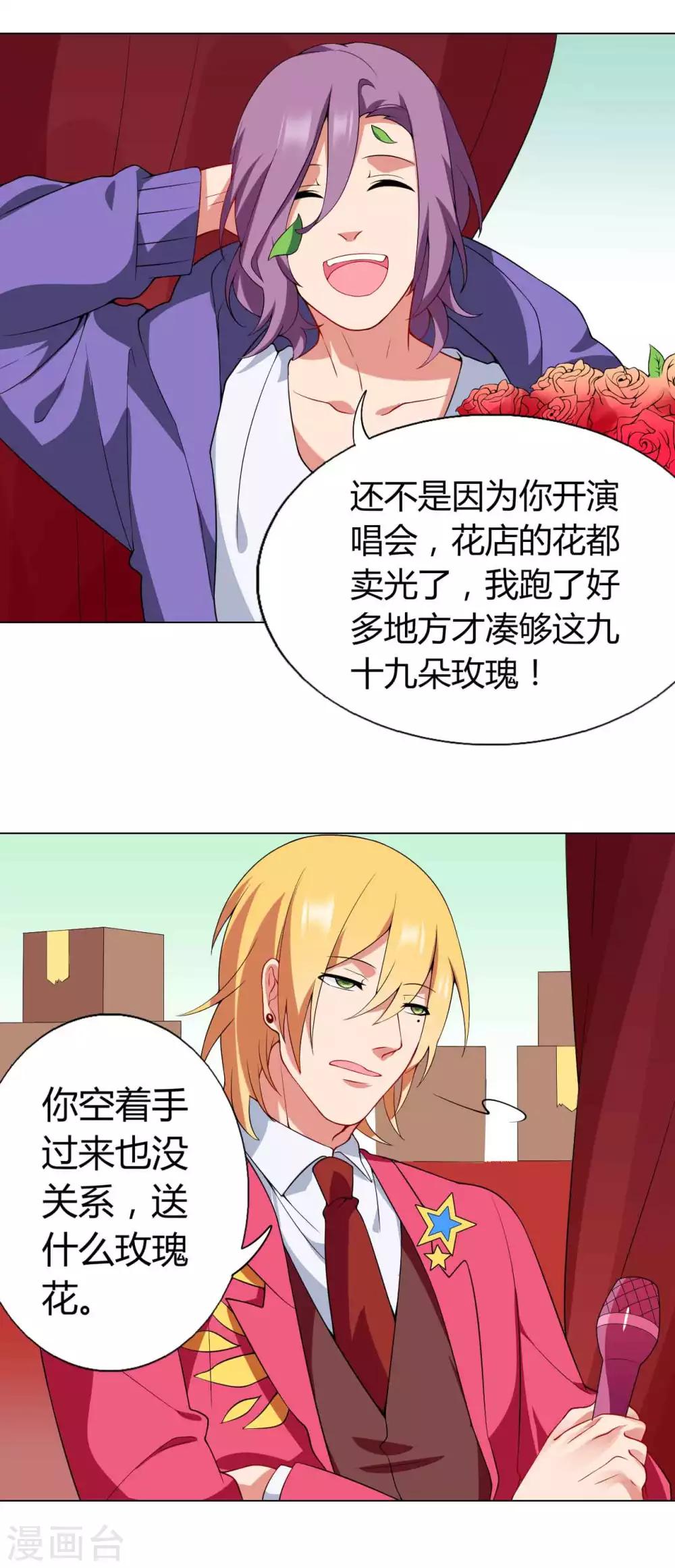 第33话 演出开始-第34话