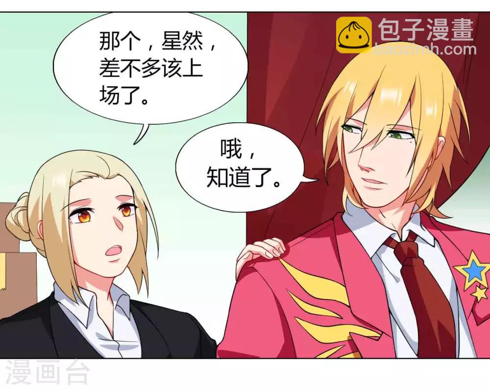 第33话 演出开始-第34话