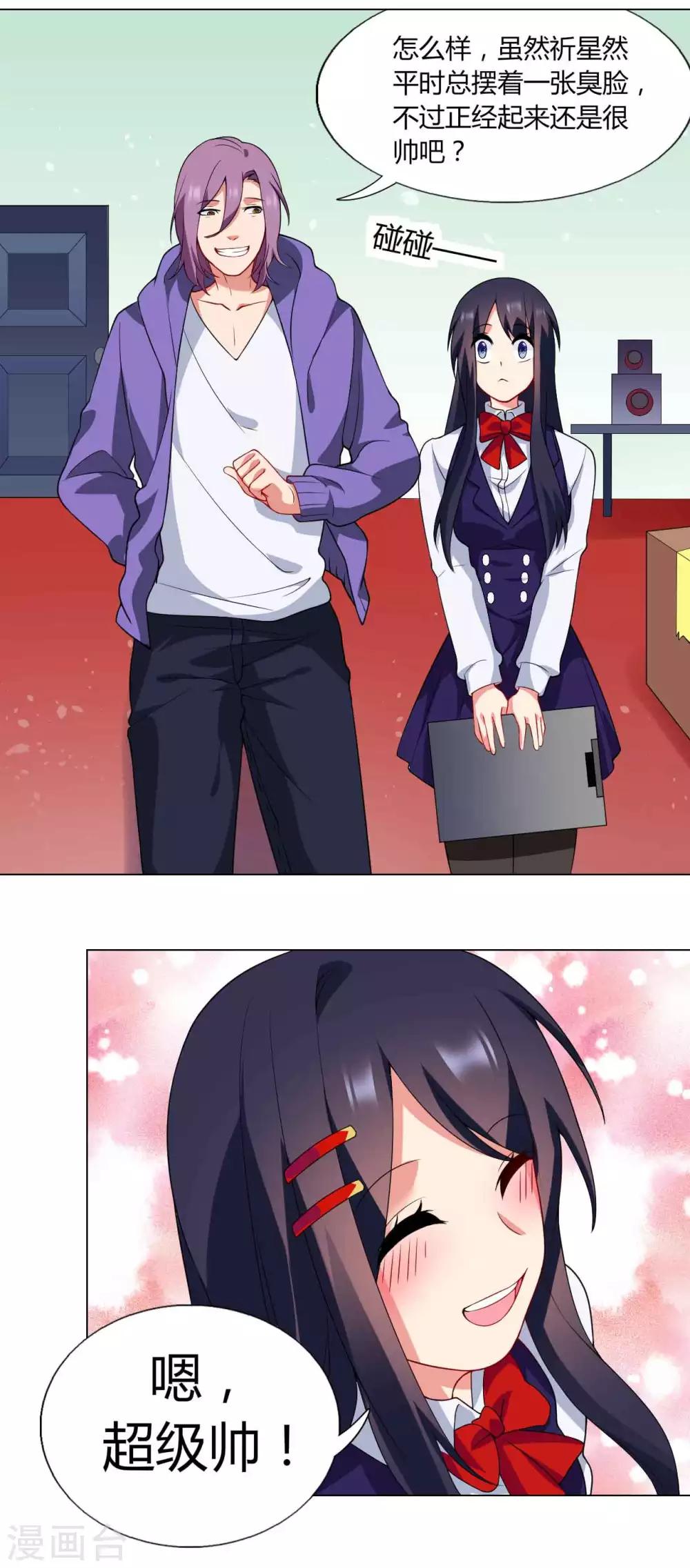 第33话 演出开始-第34话