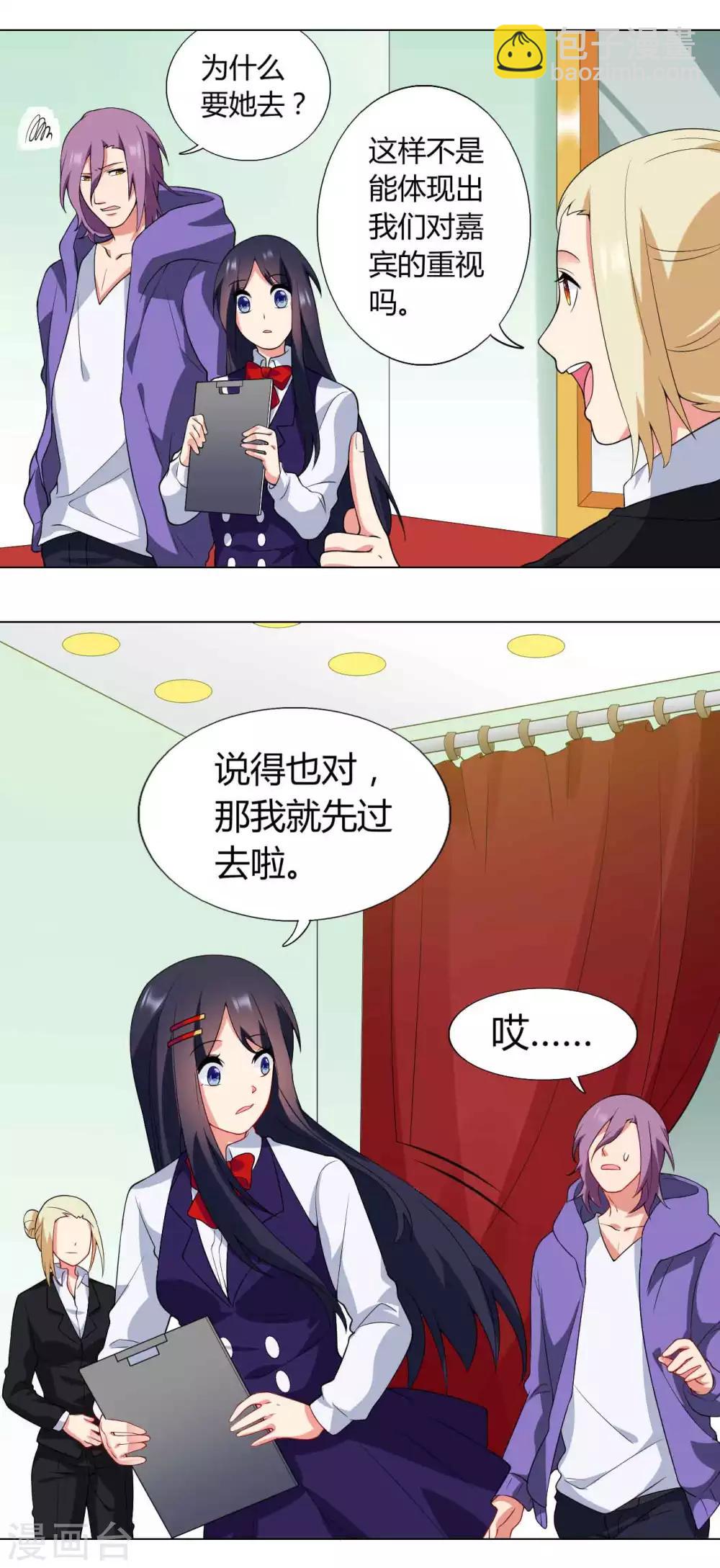 第33话 演出开始-第34话