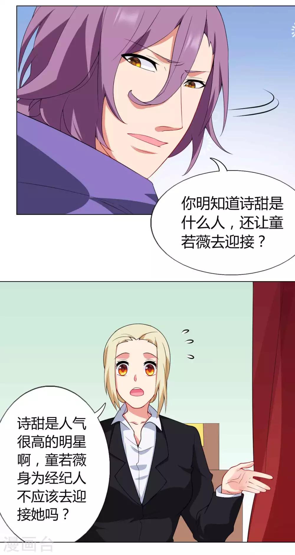 第33话 演出开始-第34话