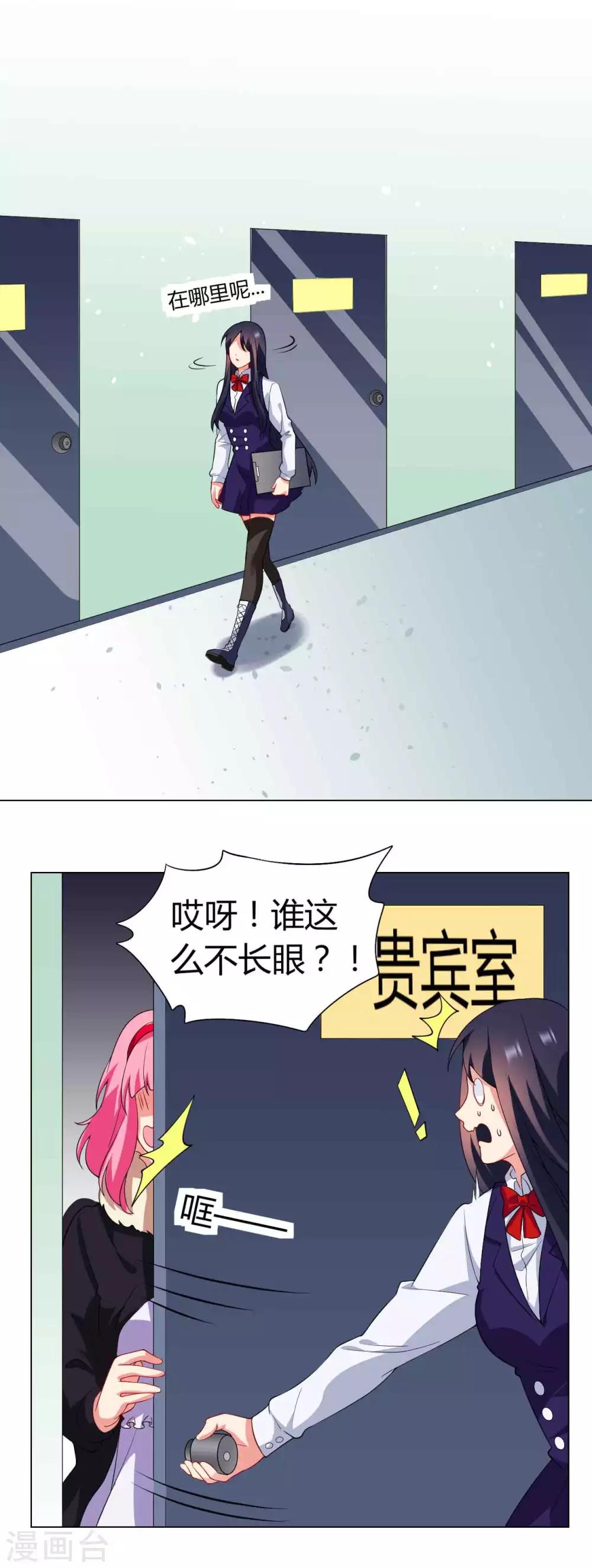 第33话 演出开始-第34话