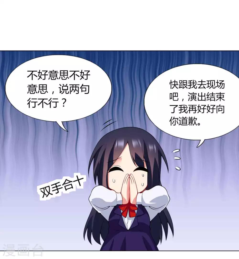 第33话 演出开始-第34话