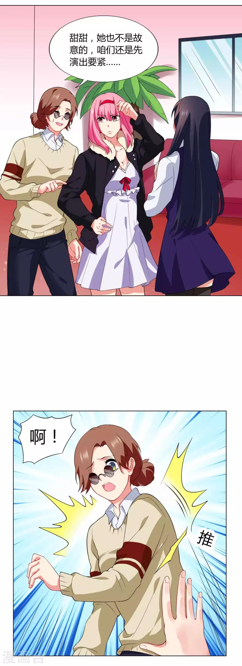 第33话 演出开始-第34话