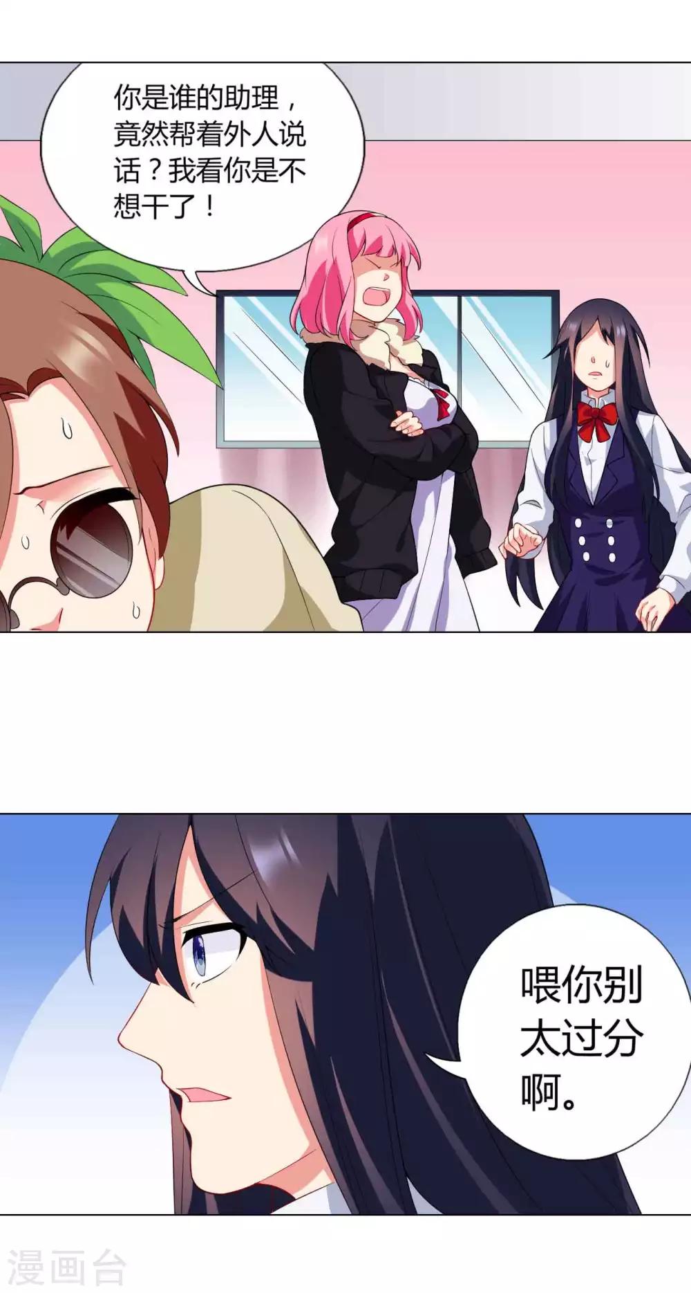 第33话 演出开始-第34话