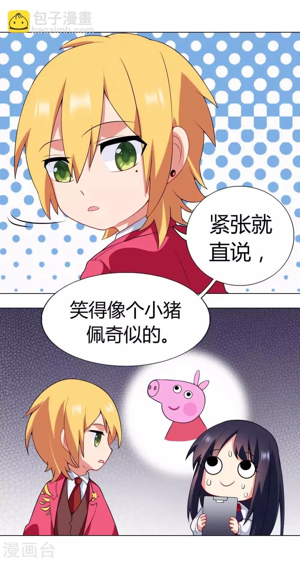 第33话 演出开始-第34话