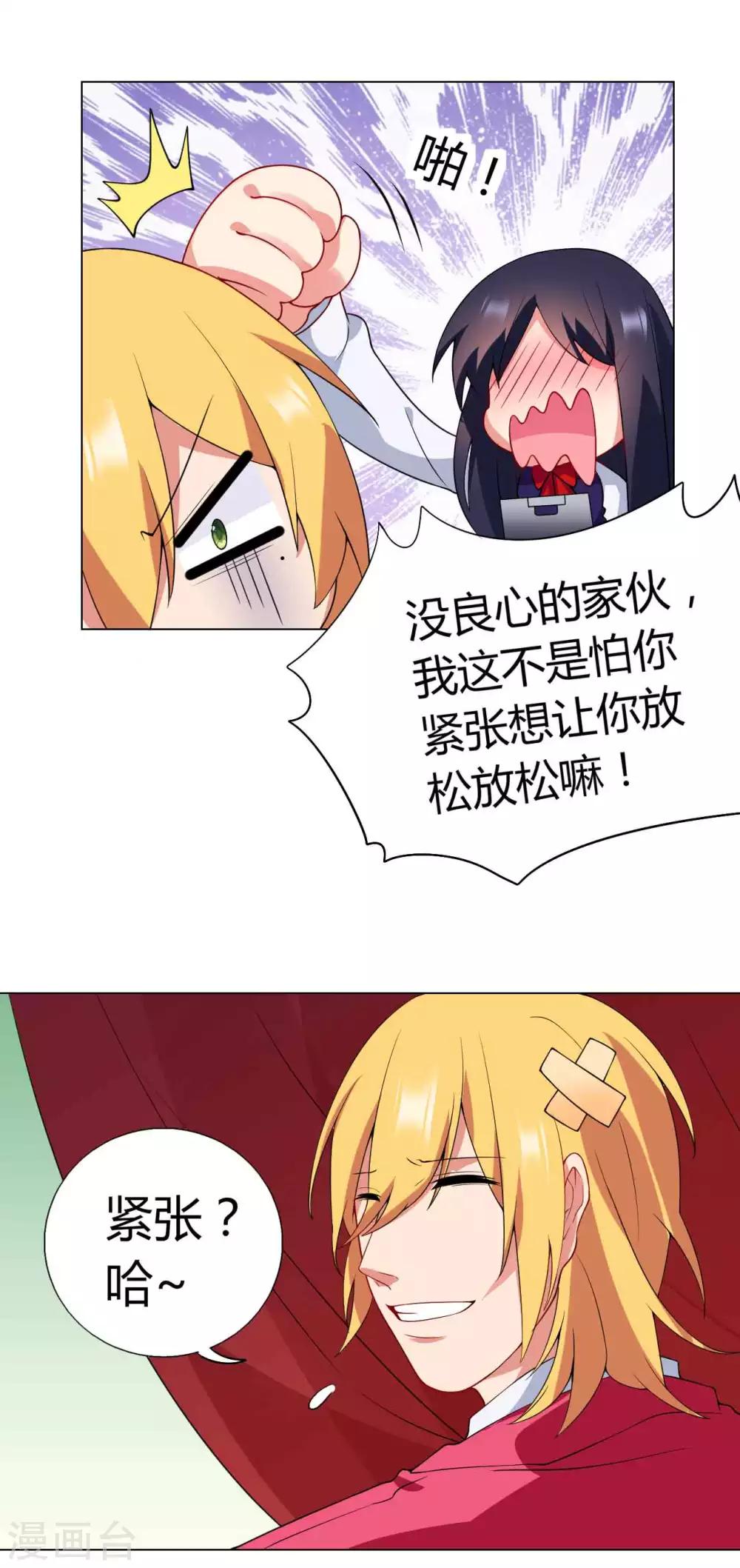 第33话 演出开始-第34话