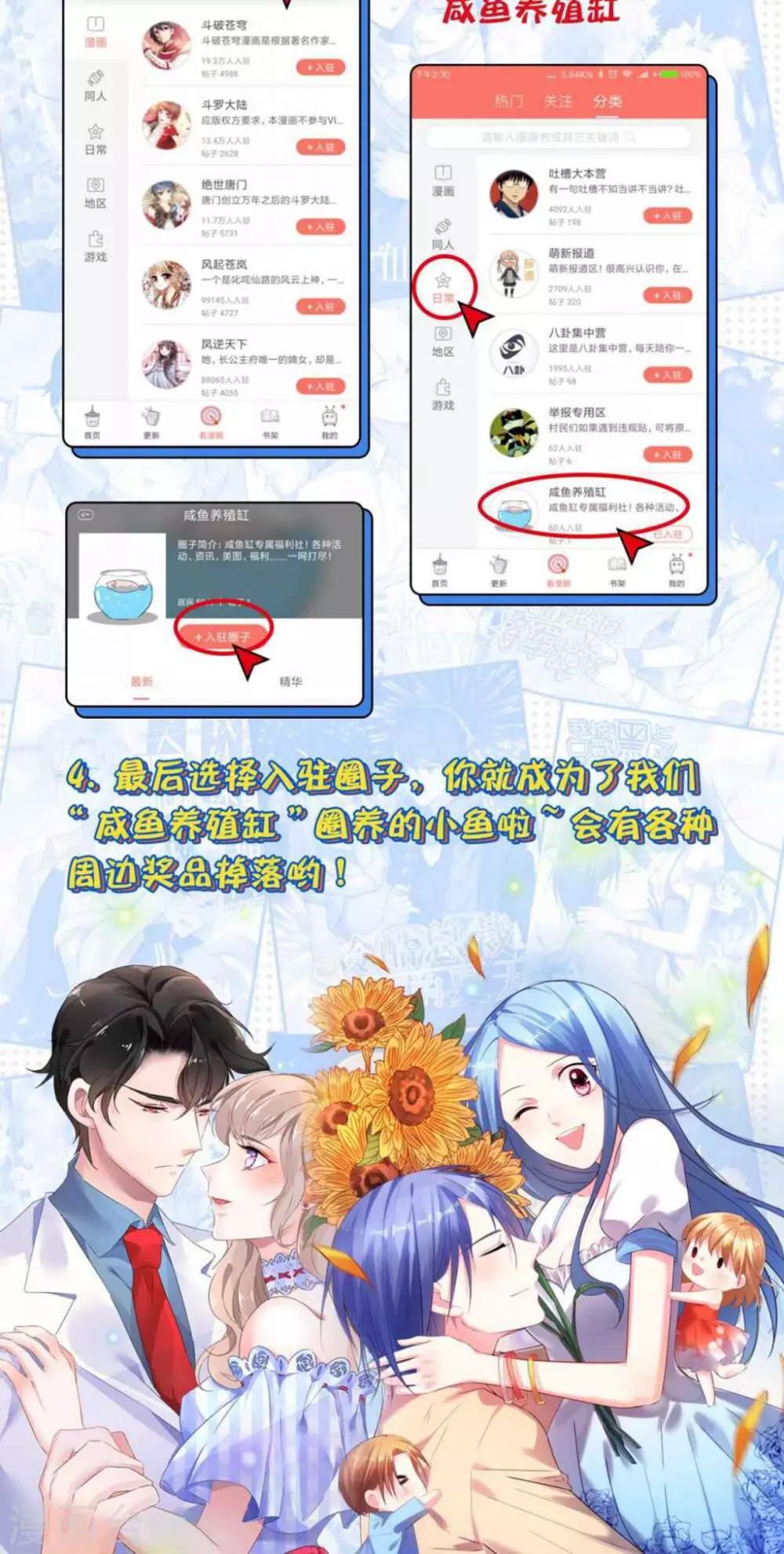 第7话 天台相遇-第8话