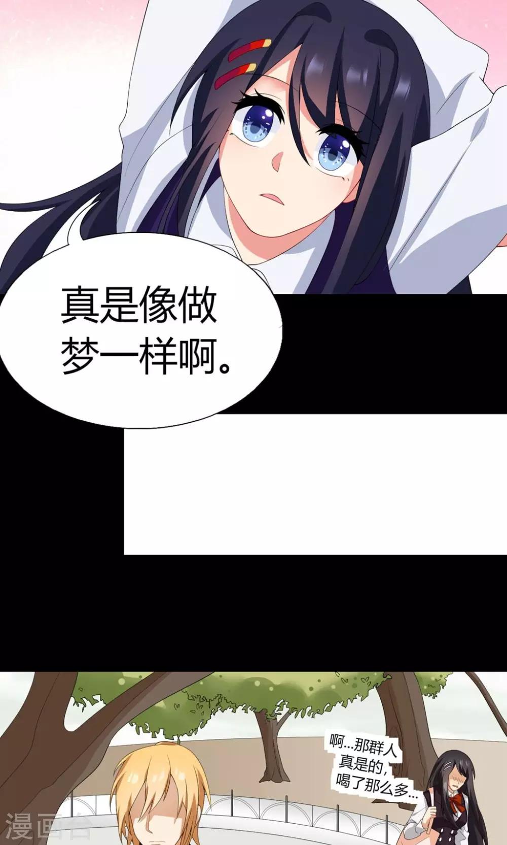 第7话 天台相遇-第8话