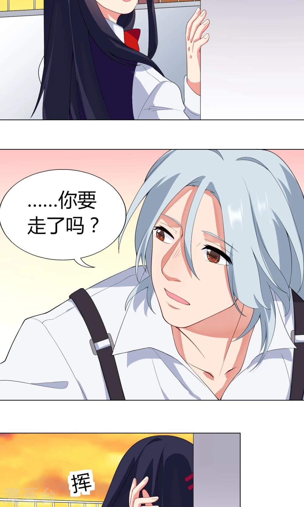 第9话 就睡一会&hellip;&hellip;-第10话