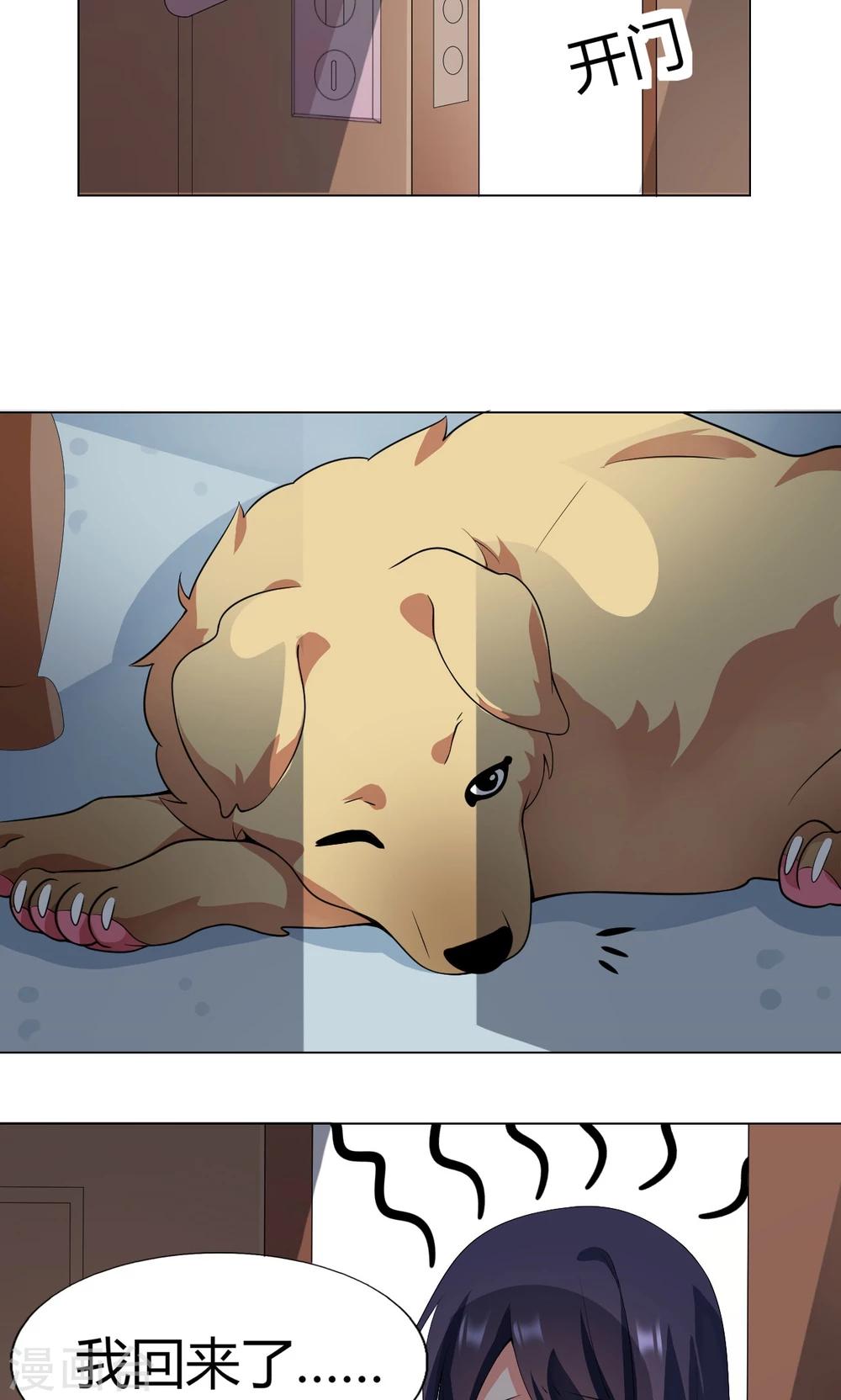 第9话 就睡一会&hellip;&hellip;-第10话