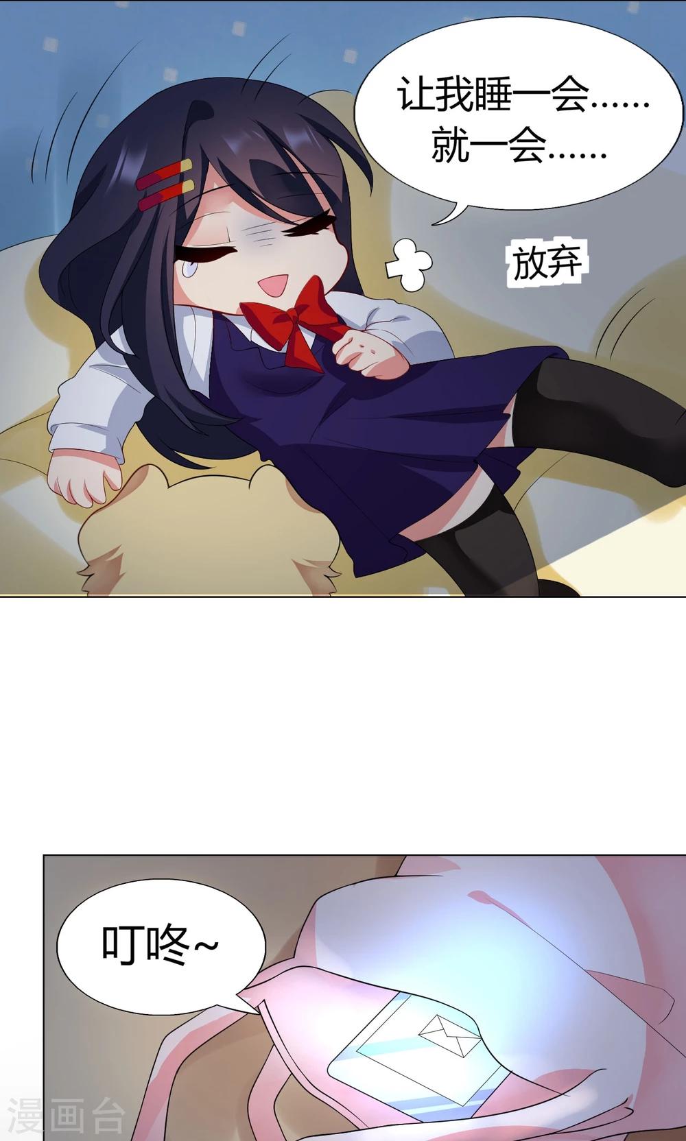 第9话 就睡一会&hellip;&hellip;-第10话