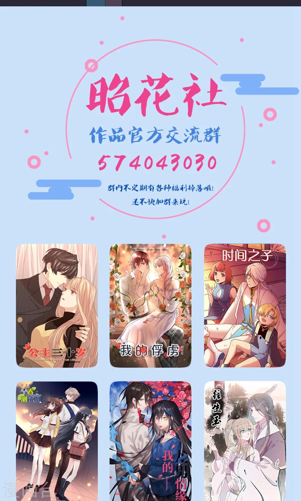 第9话 就睡一会&hellip;&hellip;-第10话