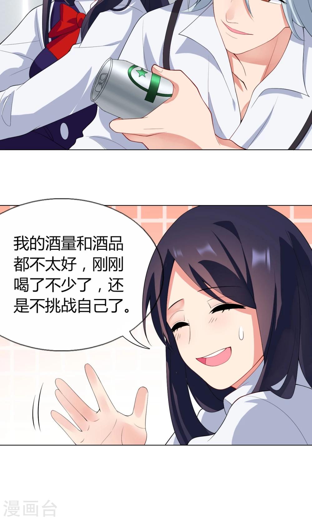 第9话 就睡一会&hellip;&hellip;-第10话