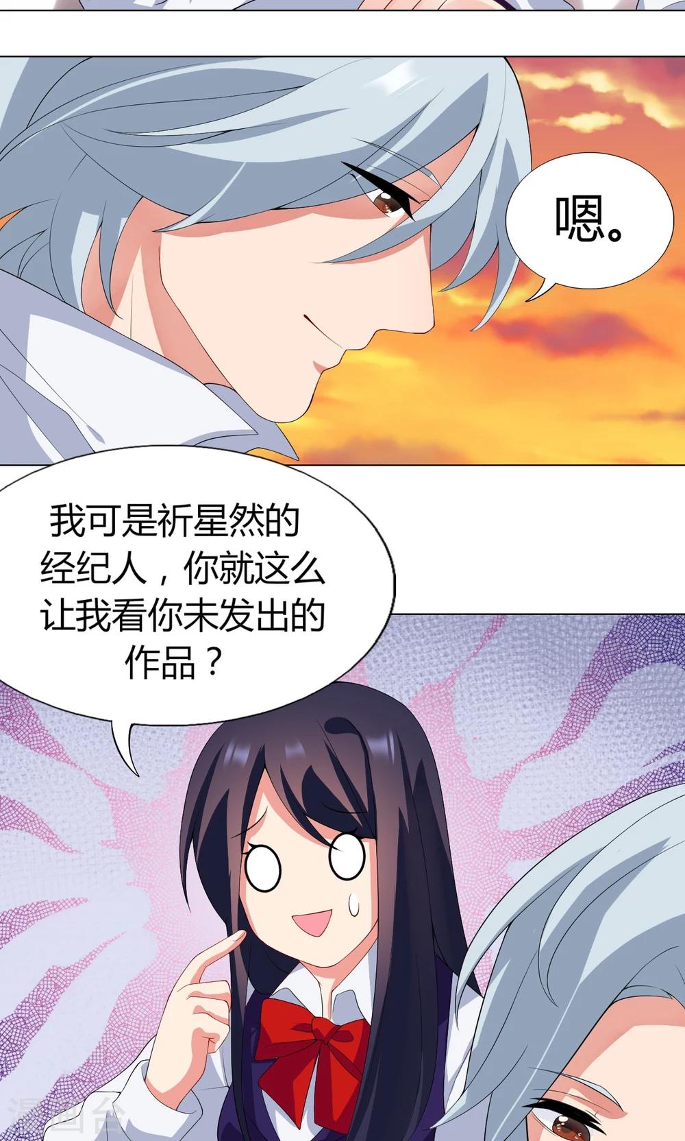 第9话 就睡一会&hellip;&hellip;-第10话