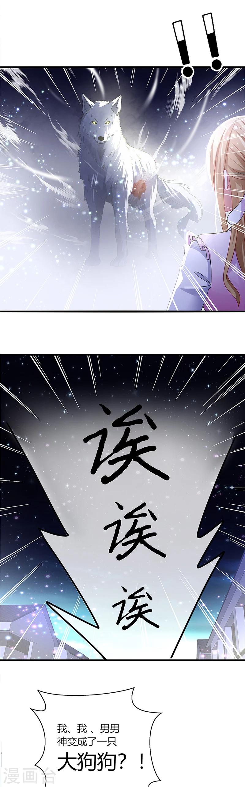 第1话 天啊！爱豆变成萨摩耶？-第2话