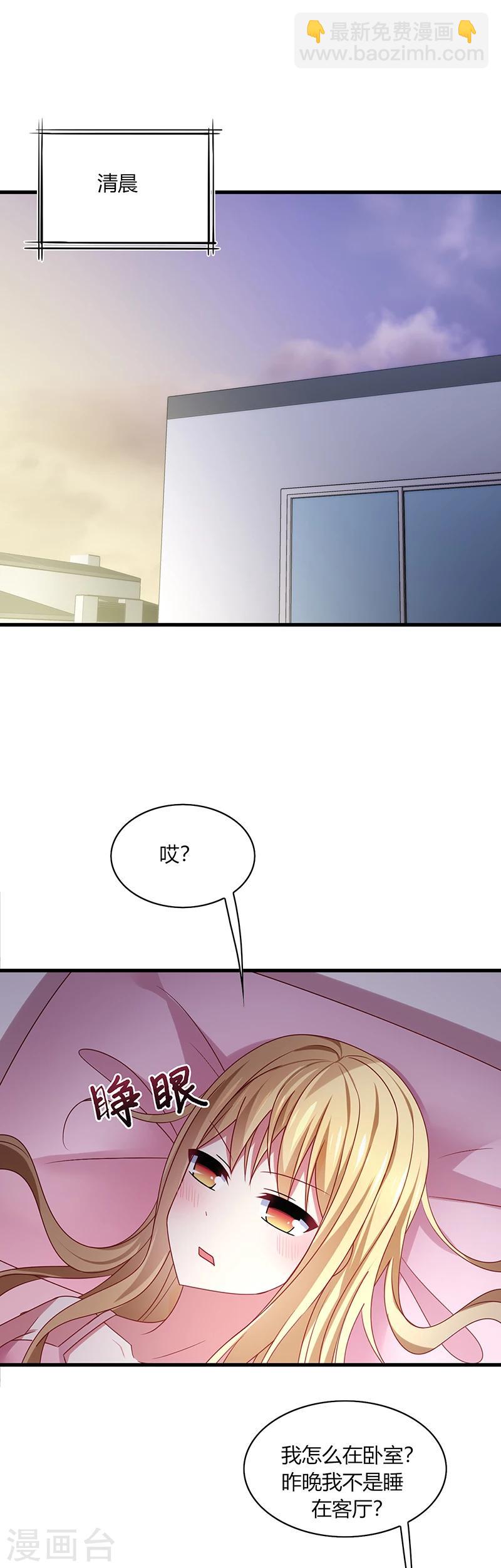 第1话 天啊！爱豆变成萨摩耶？-第2话