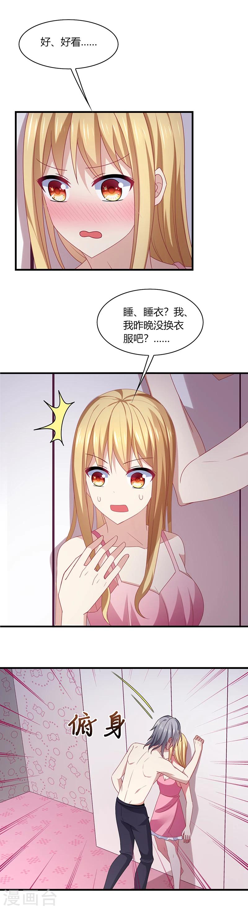 第1话 天啊！爱豆变成萨摩耶？-第2话