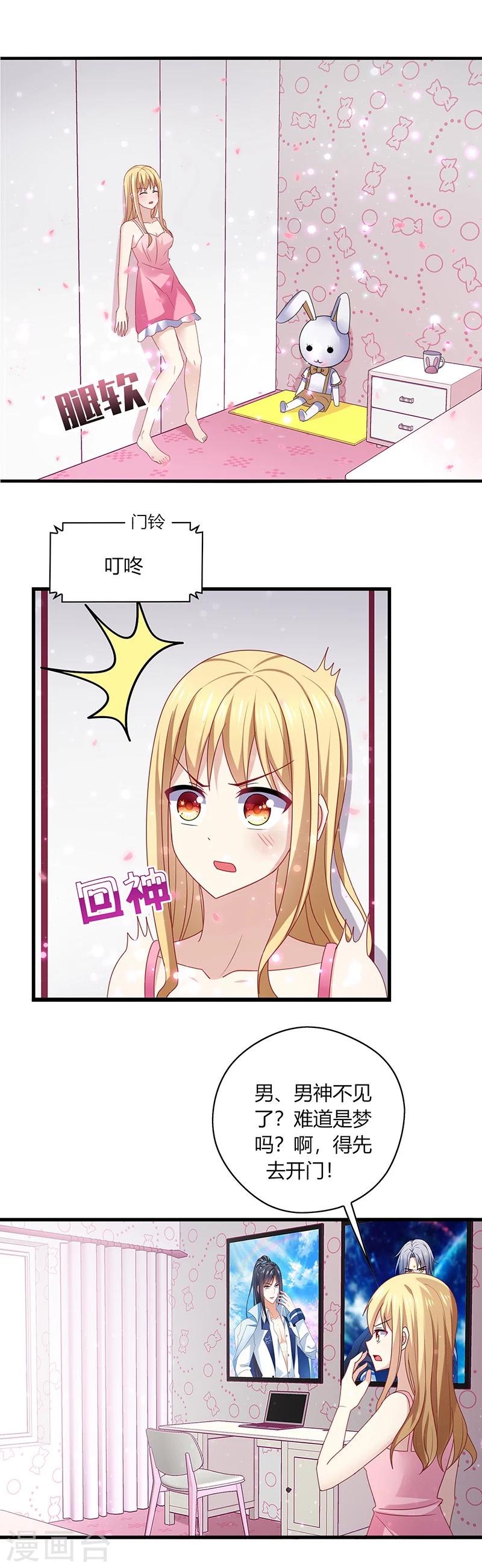 第1话 天啊！爱豆变成萨摩耶？-第2话