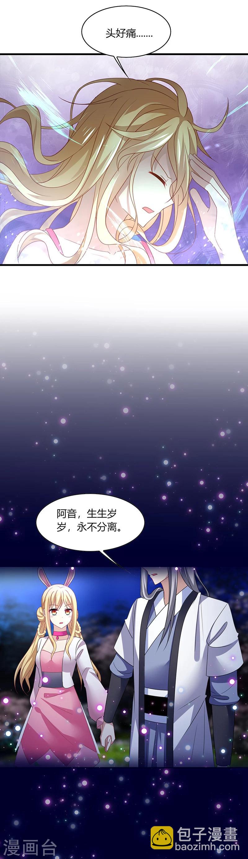 第1话 天啊！爱豆变成萨摩耶？-第2话