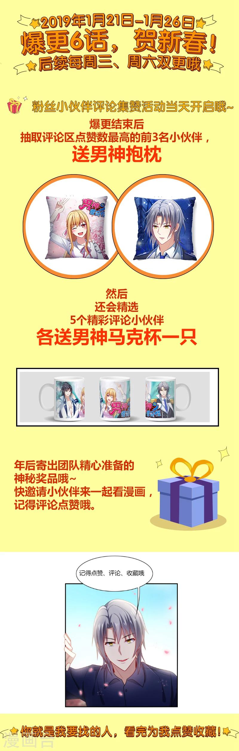 第1话 天啊！爱豆变成萨摩耶？-第2话