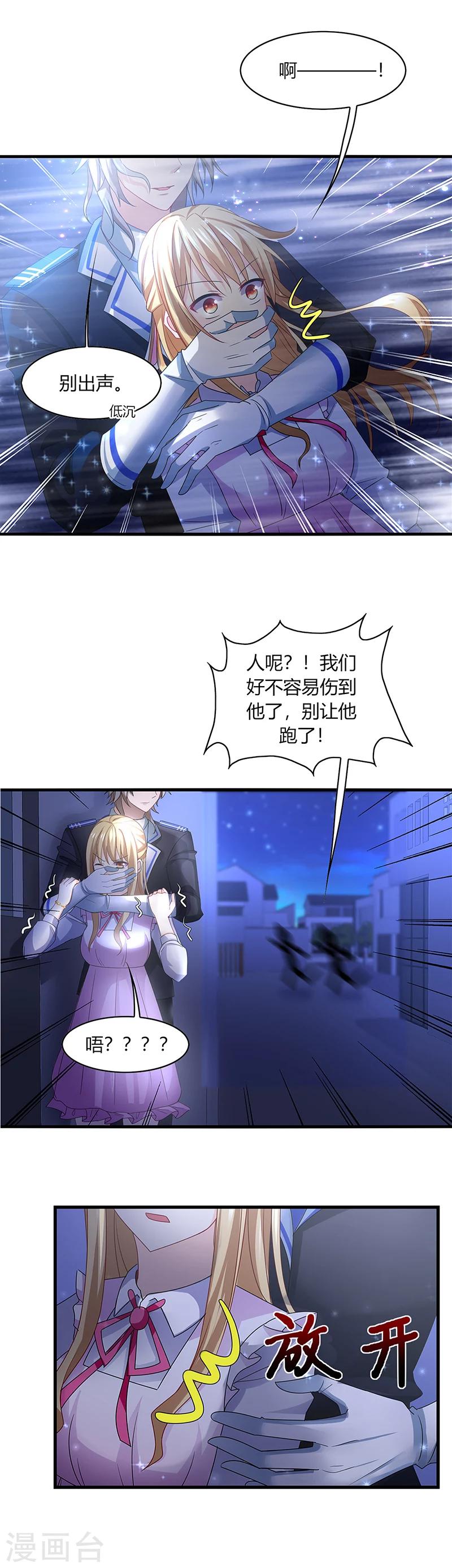 第1话 天啊！爱豆变成萨摩耶？-第2话