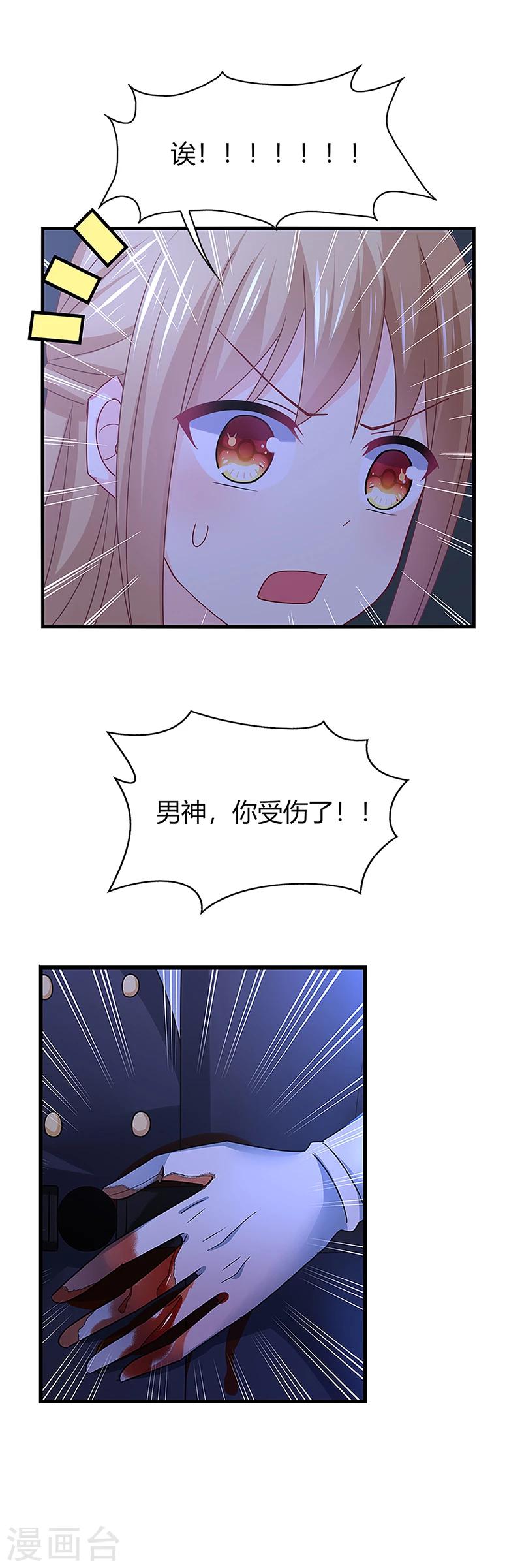 第1话 天啊！爱豆变成萨摩耶？-第2话