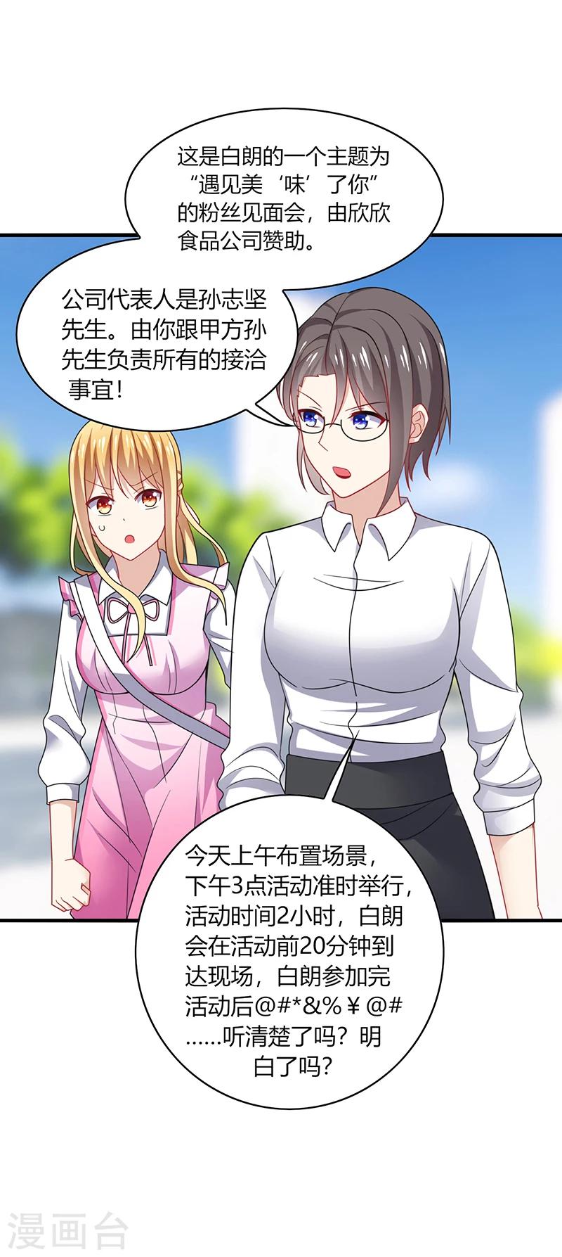 第10话 怕怕！来自甲方的凝视！-第12话