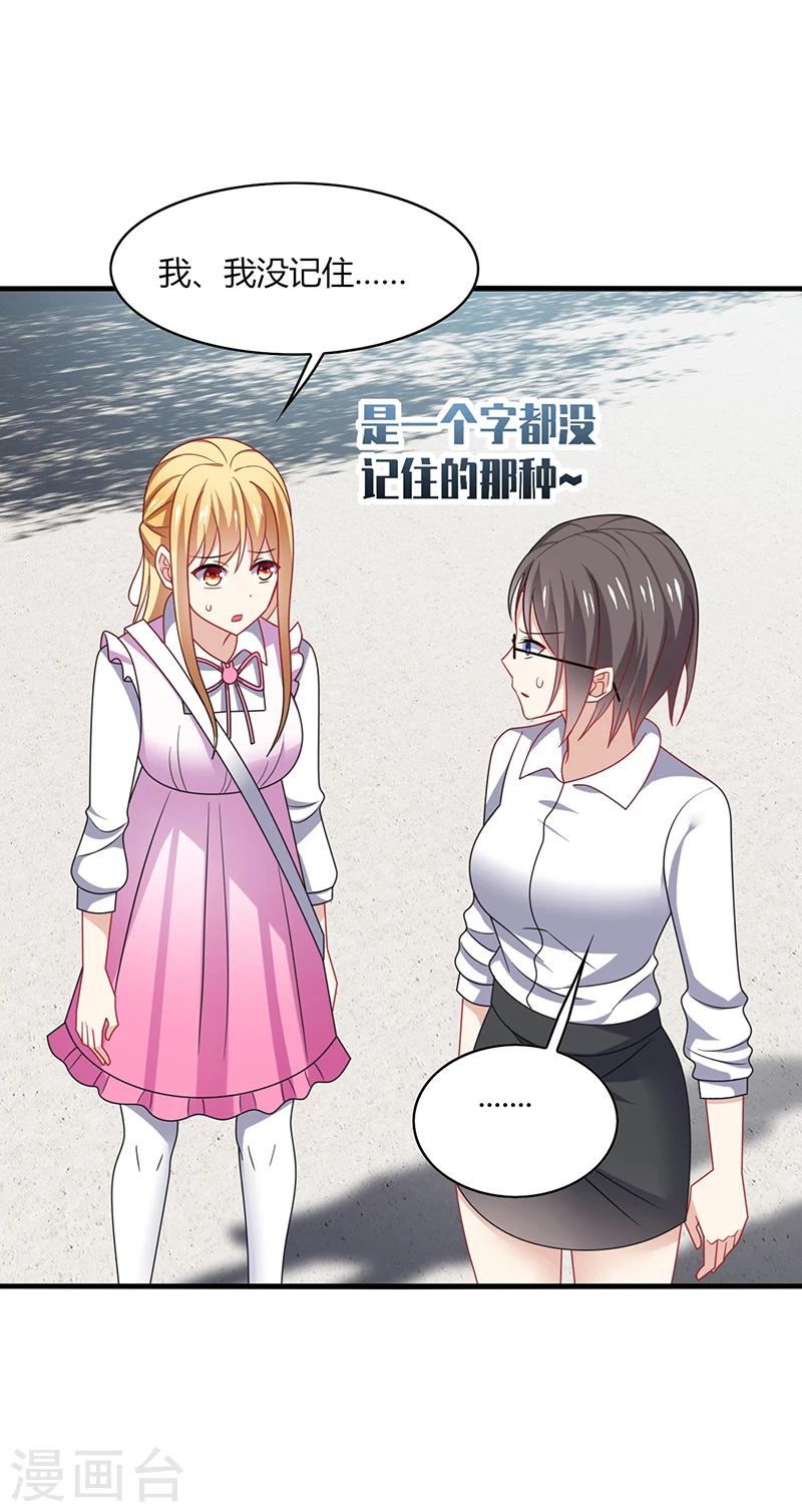 第10话 怕怕！来自甲方的凝视！-第12话