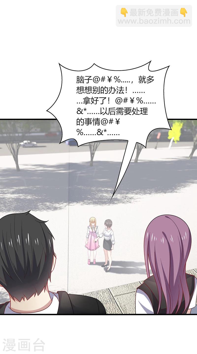 第10话 怕怕！来自甲方的凝视！-第12话