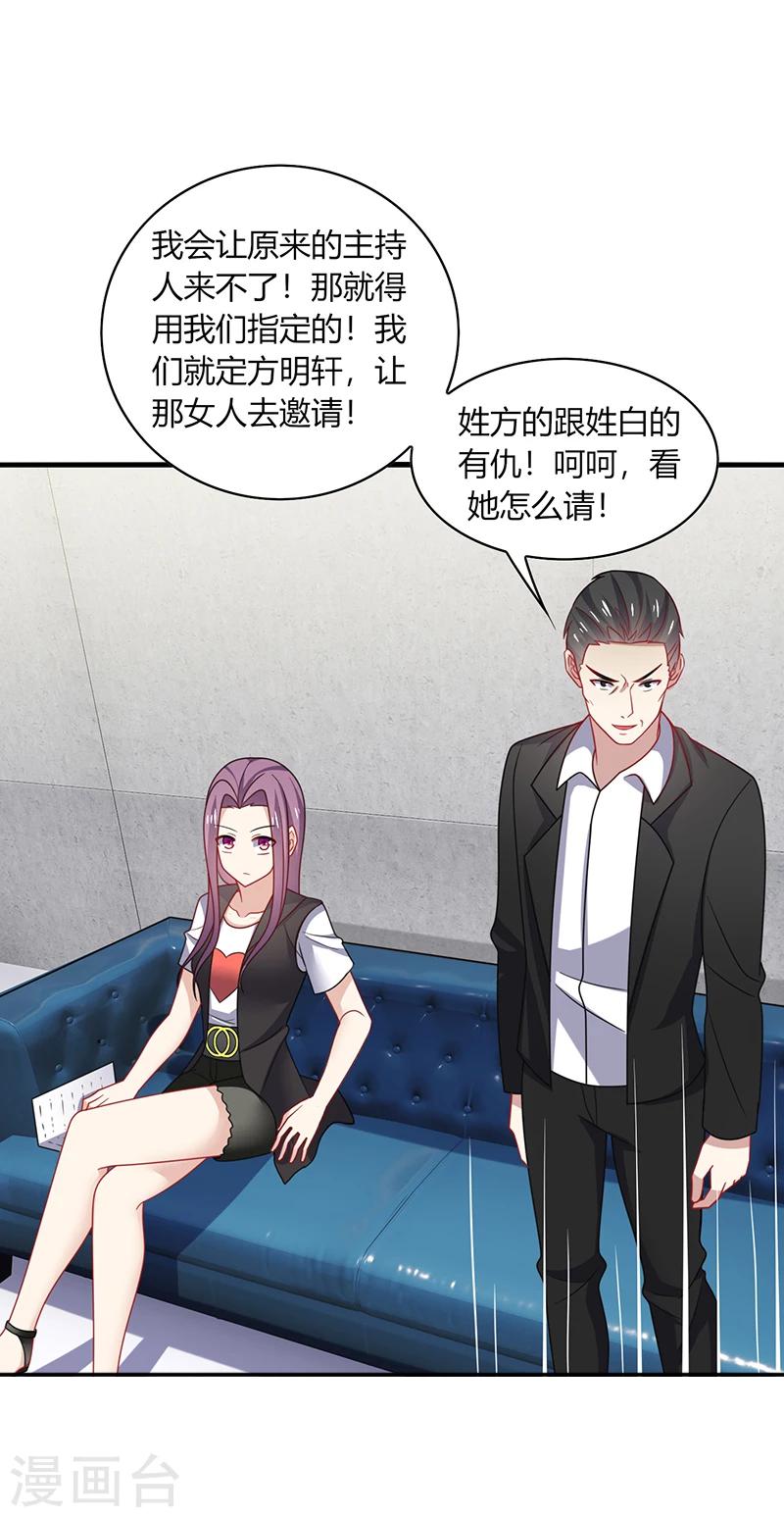 第10话 怕怕！来自甲方的凝视！-第12话