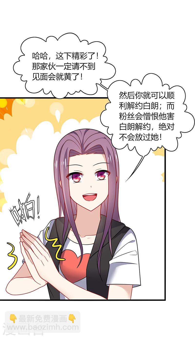 第10话 怕怕！来自甲方的凝视！-第12话