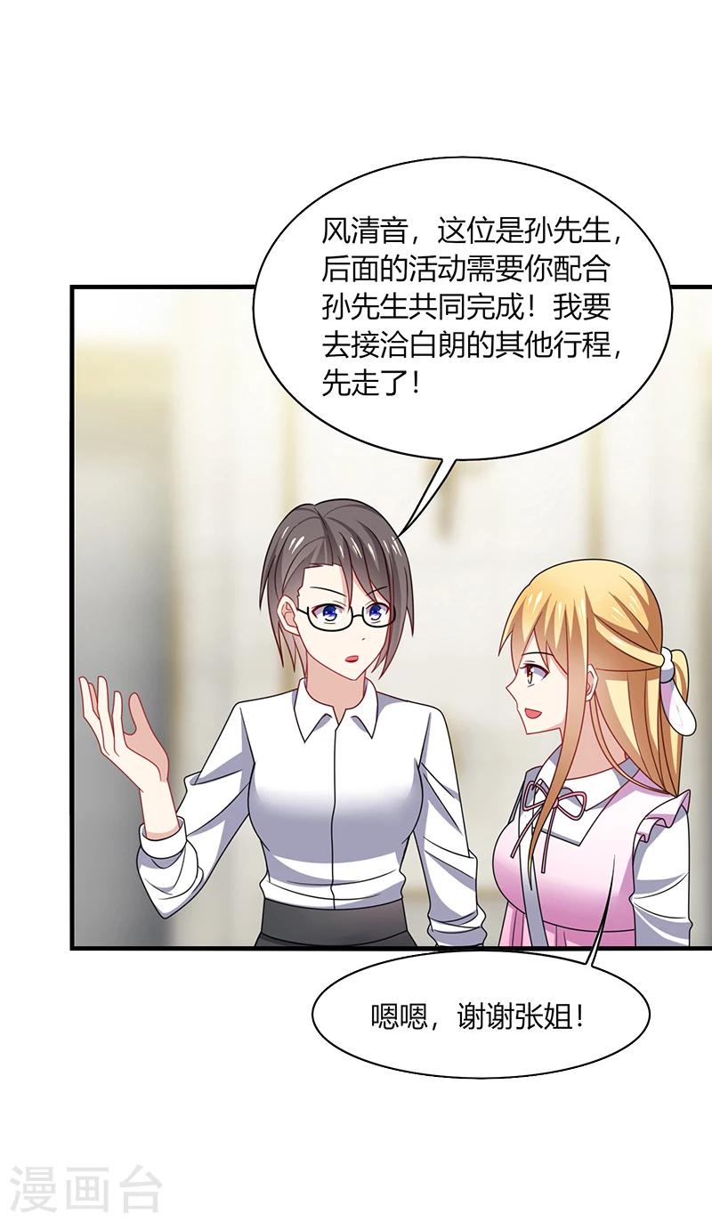 第10话 怕怕！来自甲方的凝视！-第12话