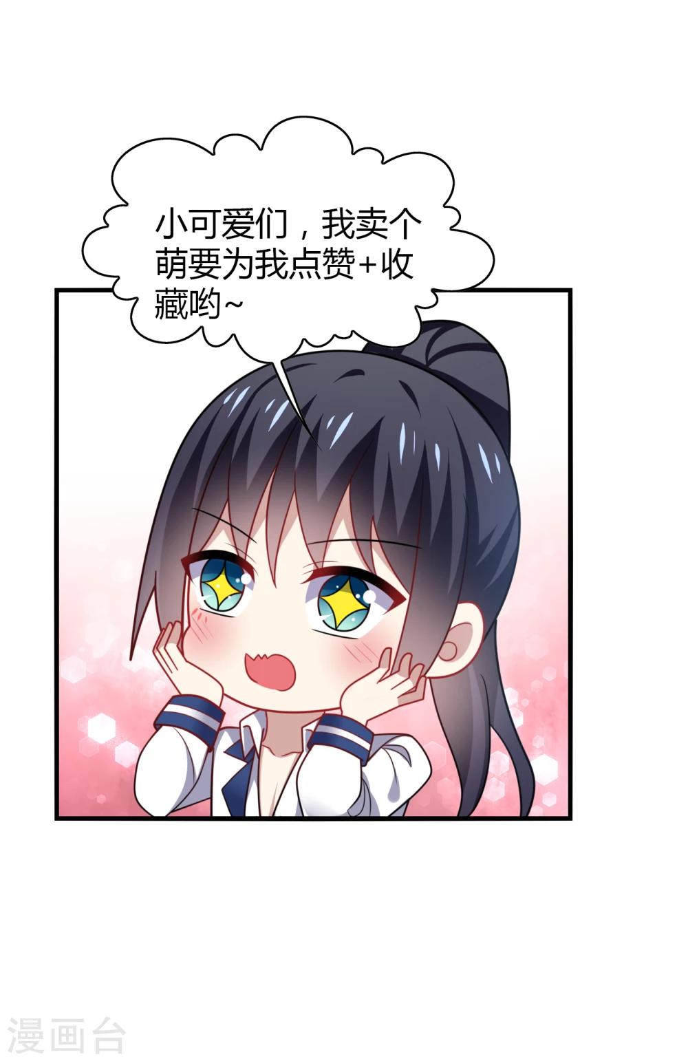 第10话 怕怕！来自甲方的凝视！-第12话