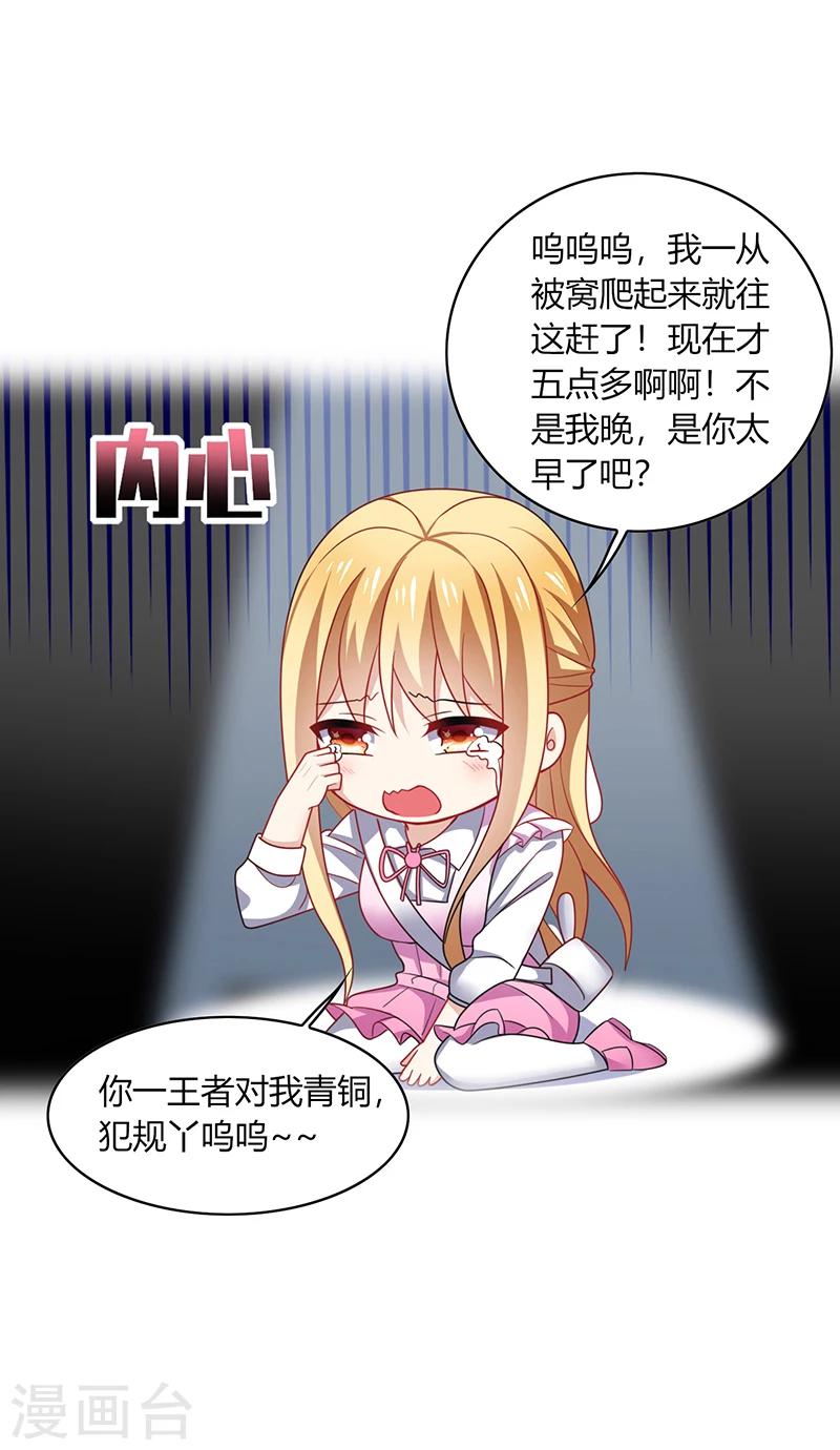 第10话 怕怕！来自甲方的凝视！-第12话