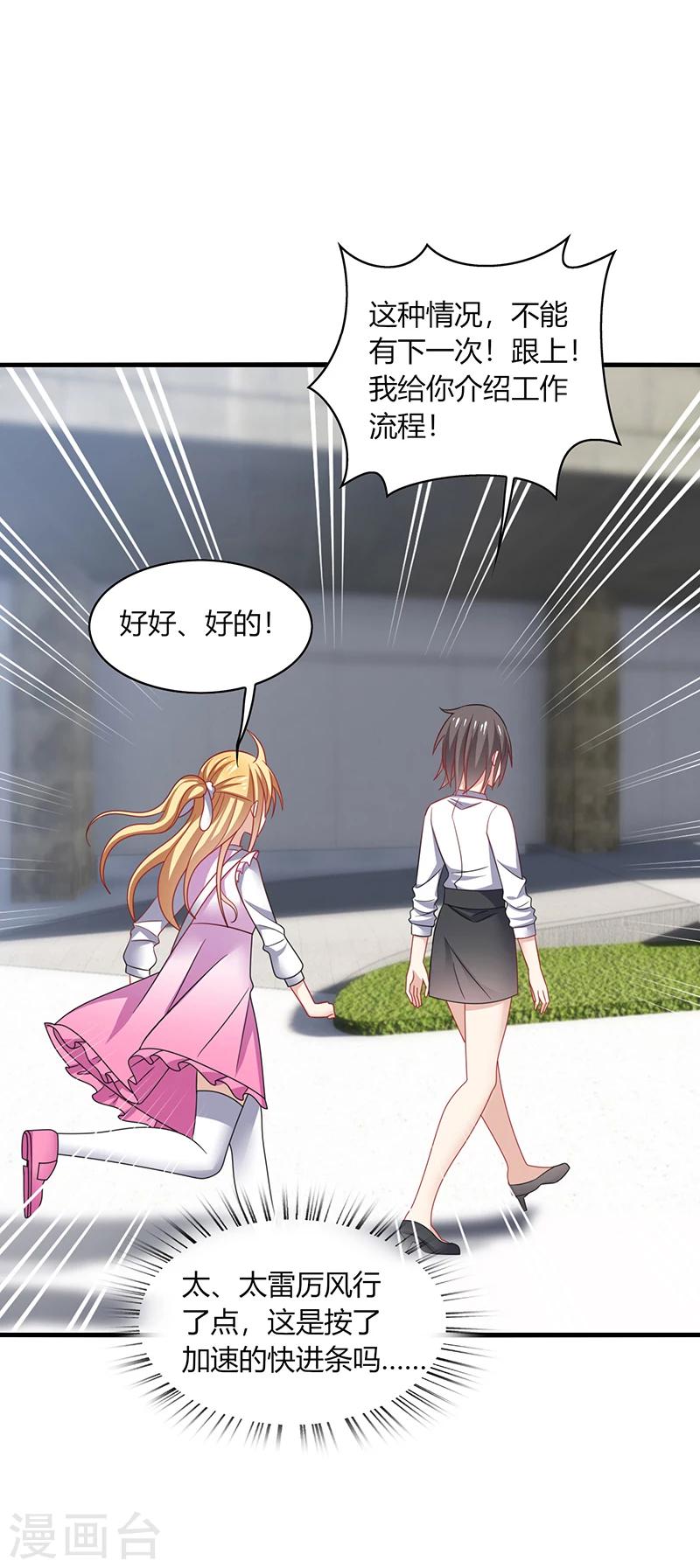 第10话 怕怕！来自甲方的凝视！-第12话