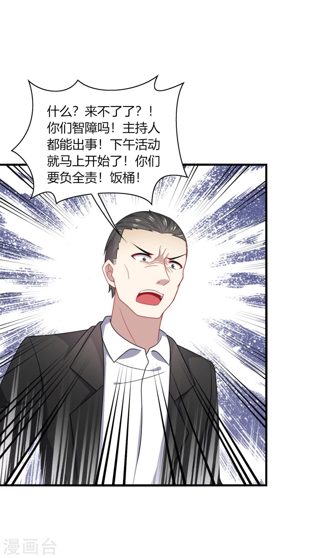 第12话 呵呵！是要找人打架吗？-第14话